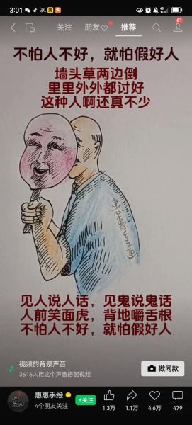 阴险的人有哪些表现_如何识别阴险的人