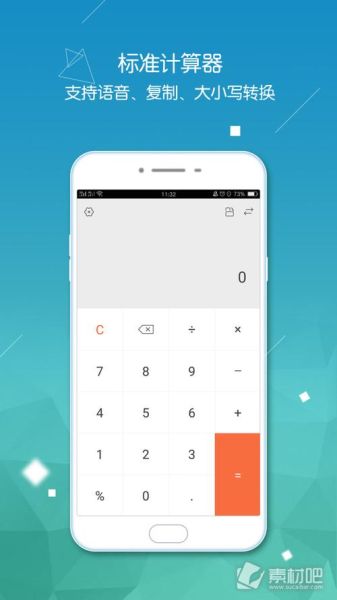 计算器下载手机版哪个好用_如何安装无广告