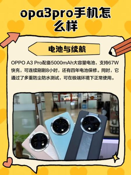 OP手机怎么样_OP手机值不值得买