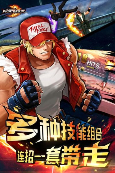 街头霸王手机版下载_怎么安装才安全