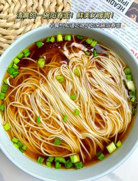 阳春面怎么做_阳春面正宗做法步骤