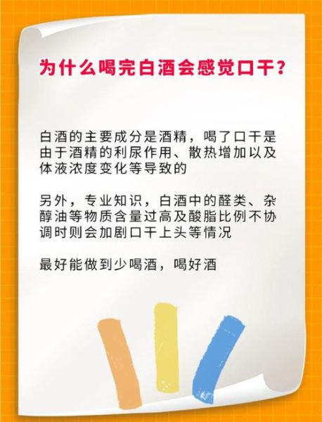 白酒下肚多久能解酒_白酒下肚后怎么快速醒酒