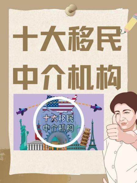 广州移民服务哪家好_广州移民中介费用多少