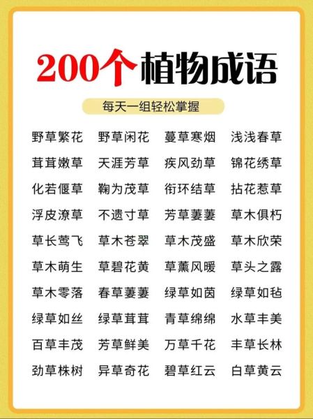 庄稼词语成语有哪些_如何用在作文里