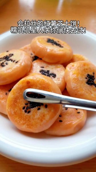 红薯饼用普通面粉怎么做_红薯饼不加糯米粉可以吗