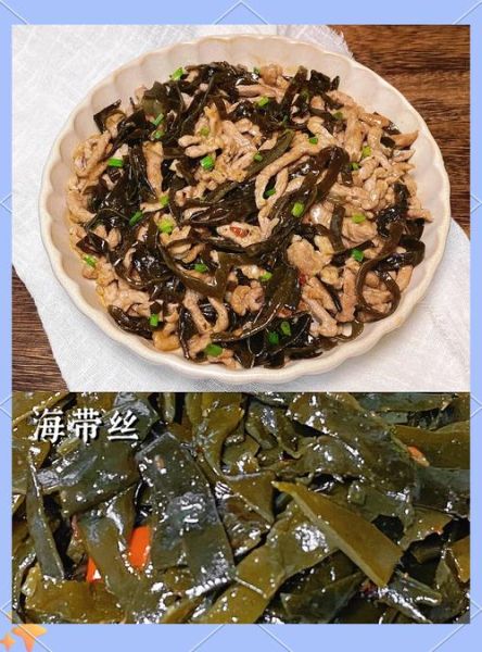 炒海带丝怎么做好吃_海带丝家常做法步骤