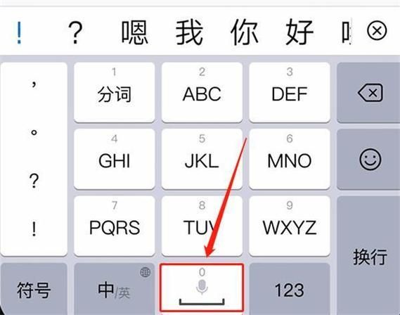 华为手机输入法怎么切换_华为手机如何更换输入法