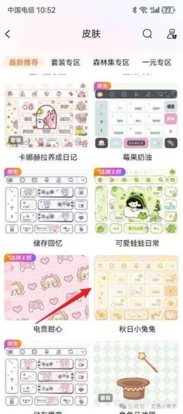 华为手机输入法怎么切换_华为手机如何更换输入法