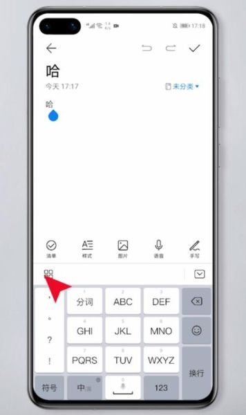 华为手机输入法怎么切换_华为手机如何更换输入法