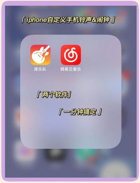 怎么设置手机铃声_如何换手机铃声