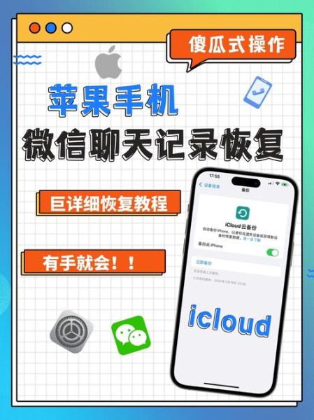 苹果手机微信聊天记录怎么恢复_苹果手机微信闪退怎么办