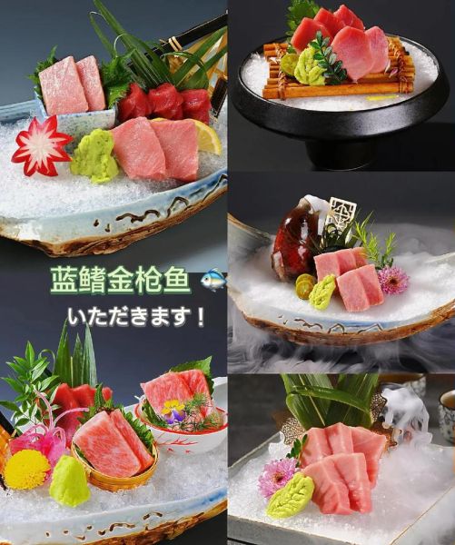 金枪鱼怎么做好吃_金枪鱼刺身做法