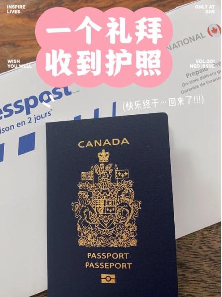 加拿大入籍申请条件_多久能拿到加拿大护照
