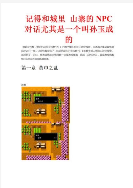 金山游侠修改器手机版怎么用_是否安全