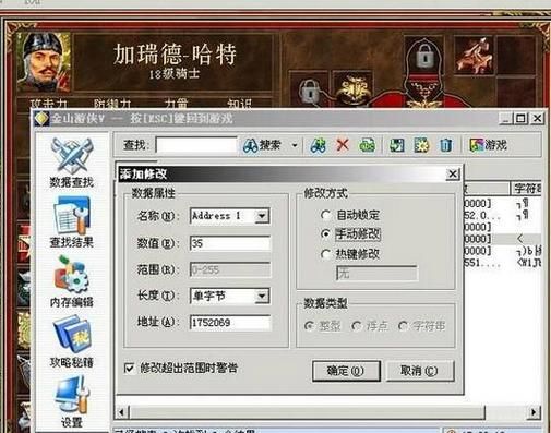 金山游侠修改器手机版怎么用_是否安全