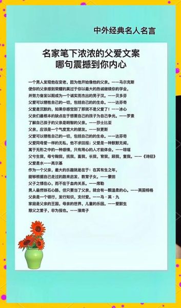 父爱是什么_如何表达父爱