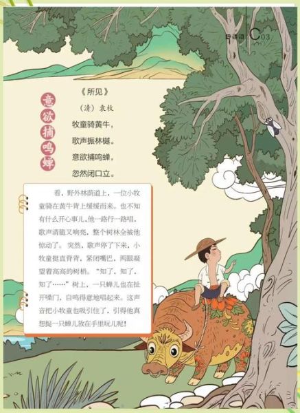 与虫有关的词语有哪些_与虫有关的词语大全