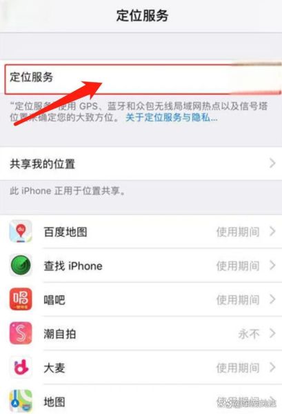 苹果手机定位查找在哪里设置_苹果手机定位查找怎么用