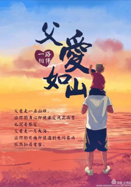 父爱是什么_如何表达父爱