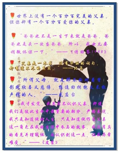 父爱是什么_如何表达父爱