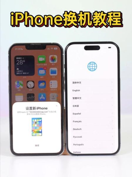 苹果手机克隆软件怎么用_苹果换机数据迁移要多久