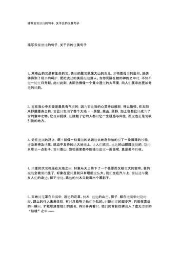 云开雾散是什么意思_云开雾散怎么造句