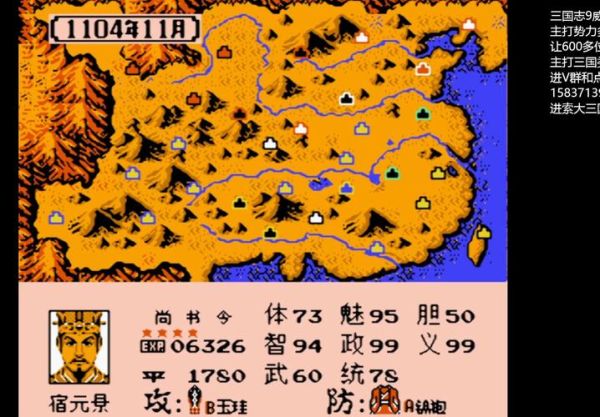 三国志2霸王大陆手机版怎么玩_三国志2霸王大陆手机版最强武将