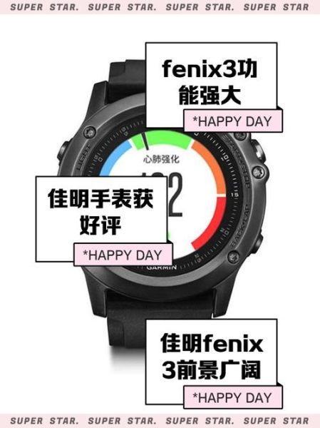 佳明手表怎么连接手机_连接不上怎么办