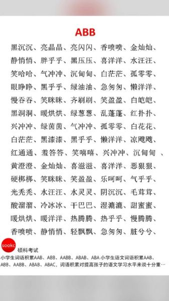 心情低落怎么办_abb式词语怎么写