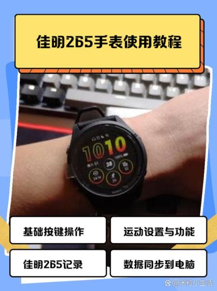 佳明手表怎么连接手机_连接不上怎么办