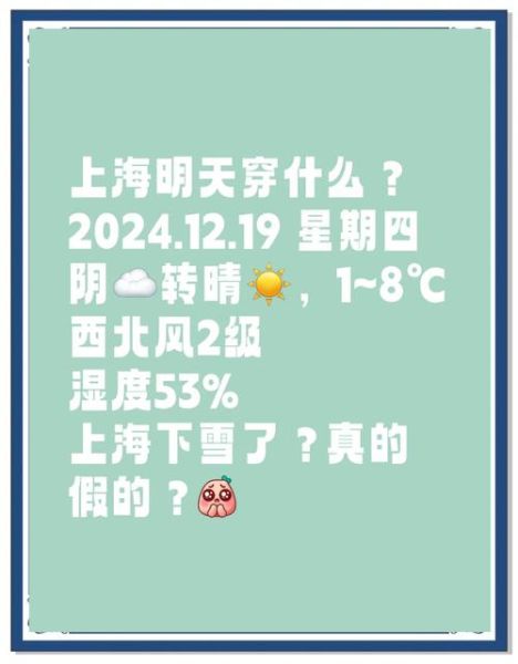 阴天冷怎么保暖_阴天冷穿什么衣服