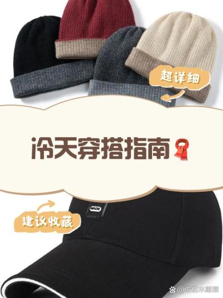 阴天冷怎么保暖_阴天冷穿什么衣服