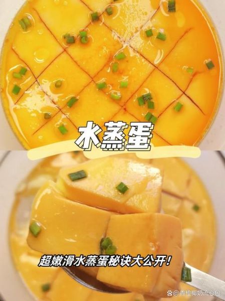 蒸蛋怎么做才嫩滑_蒸蛋需要几分钟