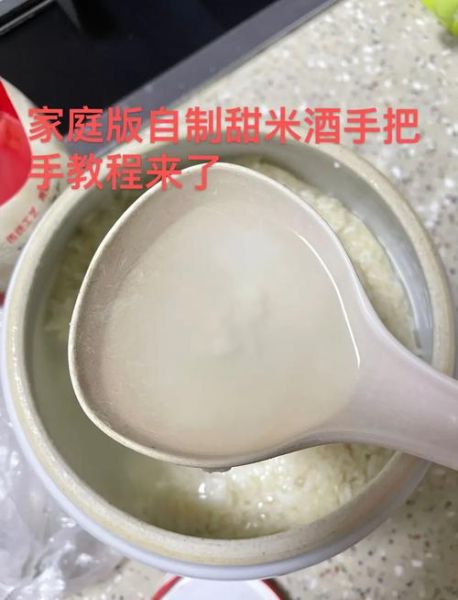 米酒的做法_如何自制甜米酒