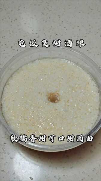 米酒的做法_如何自制甜米酒
