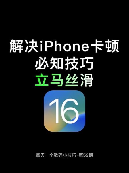 手机卡顿反应慢怎么办_安卓iPhone通用提速技巧