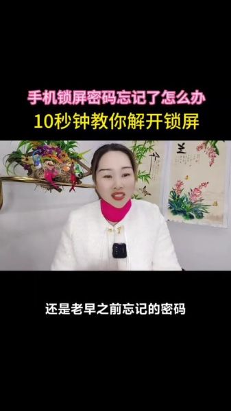 苹果手机锁了怎么解开_忘记密码如何恢复
