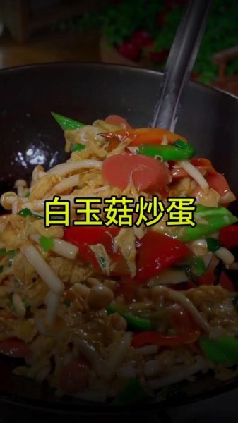白玉菇炒鸡蛋怎么炒才好吃_白玉菇炒鸡蛋的做法步骤