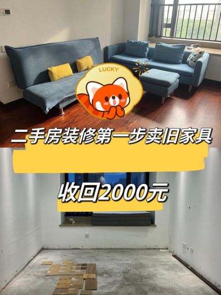 便宜处理_二手家具怎么卖最划算