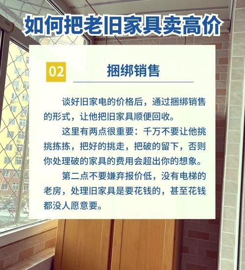 便宜处理_二手家具怎么卖最划算