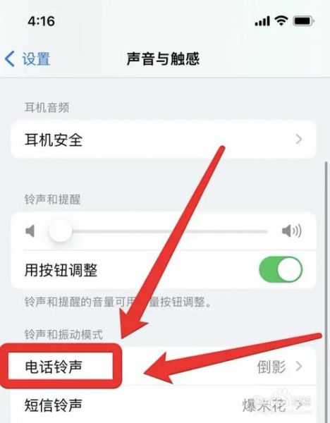 苹果手机怎么设置来电铃声_苹果手机来电铃声怎么设置自己的歌
