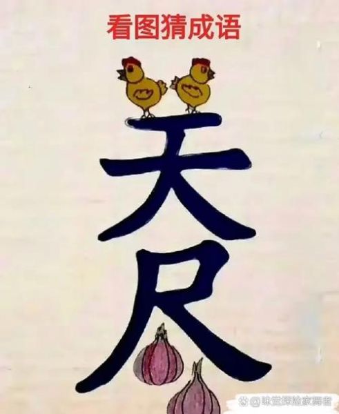 鸡词语怎么写_鸡词语有哪些