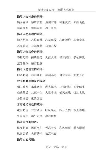 形容人神态的词语有哪些_如何用神态描写刻画人物