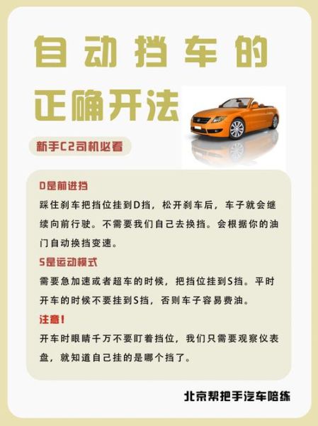 自动挡车怎么开省油_新手自动挡开车技巧