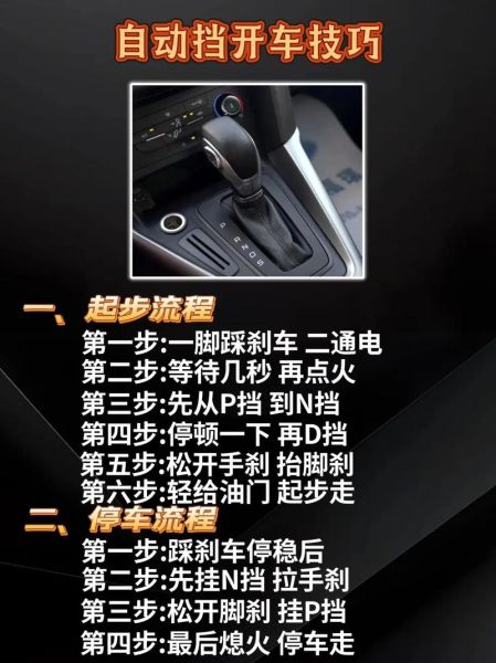 自动挡车怎么开省油_新手自动挡开车技巧