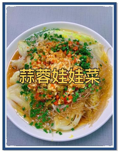 娃娃菜蒸粉丝怎么做_娃娃菜蒸粉丝需要蒸几分钟
