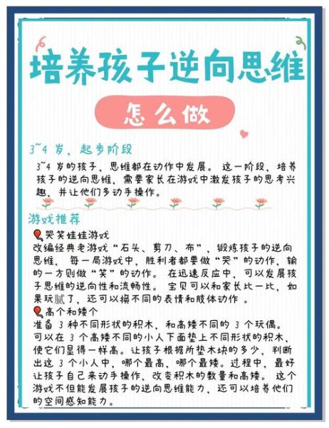 头脑手_如何提升孩子的动手与思维能力