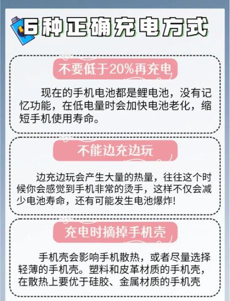 手机电池不耐用怎么办_如何延长手机电池寿命