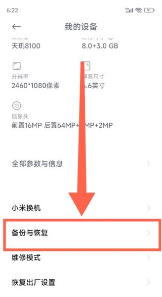 小米手机助手pc版怎么连接_小米手机助手pc版备份在哪里