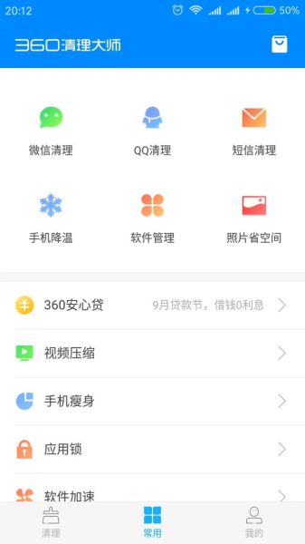 手机清理大师怎么用_手机清理大师有用吗
